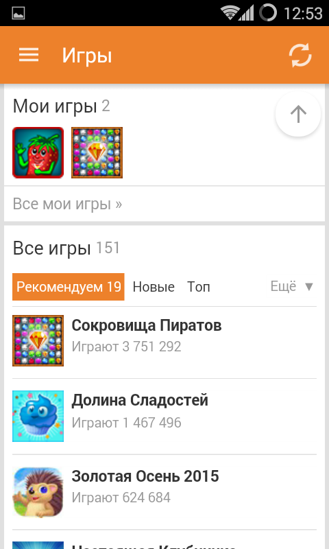 Скриншот: Теперь немного подробней о том, какие возможности предоставляет меню настроек приложения Одноклассники. Дизайн