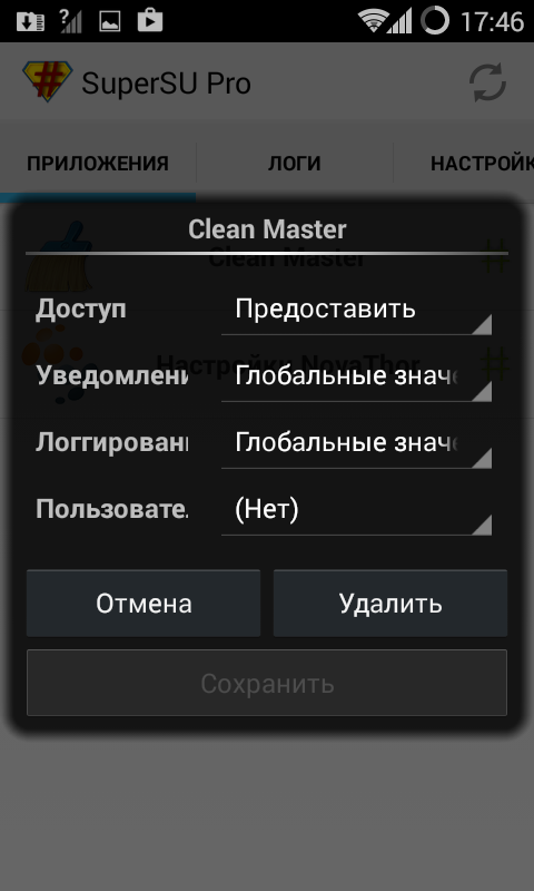 Кастомизация разрешения