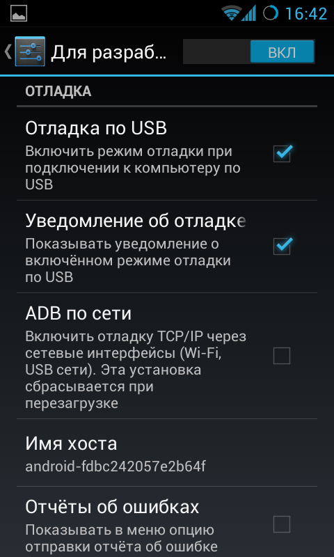 Иллюстрация: Инструкция для Kingo Root для Windows