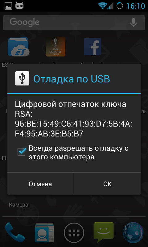 Иллюстрация: Инструкция для Kingo Root для Windows: вариант 2