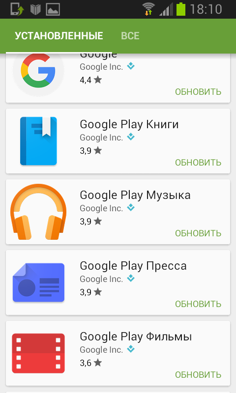 Скриншот: Предложение подключить учетную запись Google к системе