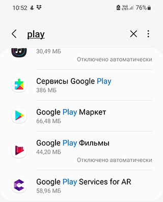 Скриншот: Откройте Настройки > Приложения