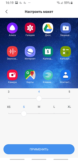 Скриншот: POCO Launcher