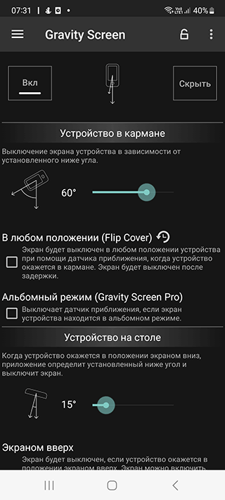 Скриншот: К сожалению, решить проблему неработающей кнопки включения с помощью программы в момент поломки не получится.