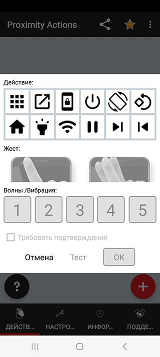 Скриншот: Gravity Screen – on/off. Приложение повышает чувствительность к перемещению устройства. Если телефон надолго