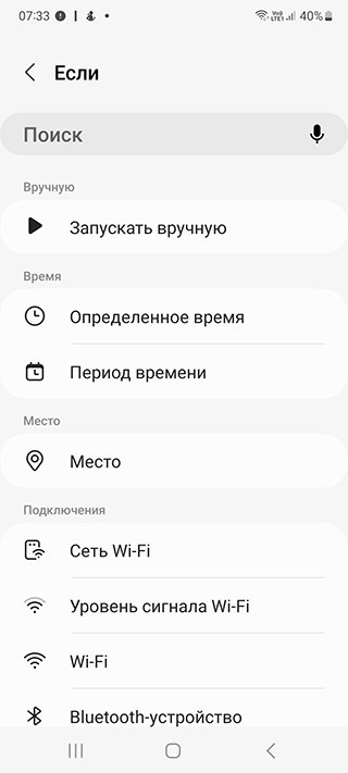 Скриншот: Установите время включения и отключения телефона