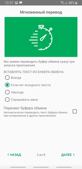 Скриншот: Мобильный переводчик Translate.ru: вариант 2