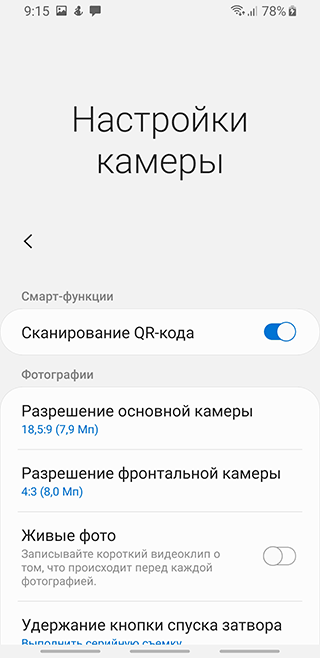 Скриншот: Откройте приложение Камера