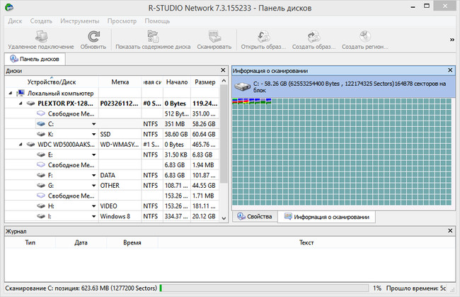 Программа R-STUDIO Network 7.3.155233 - Панель дисков