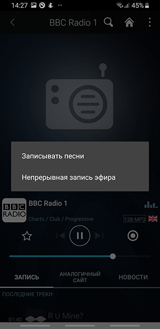 Скриншот: Интерфейс программы Audials Radio