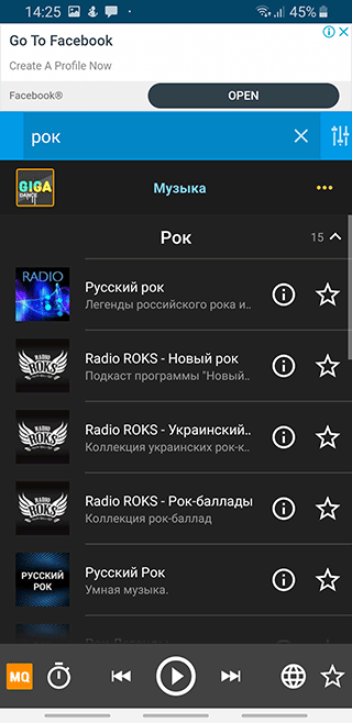Скриншот: В приложении PCRadio можно изменить качество потока аудио через параметры - соответственно, повышая или понижая