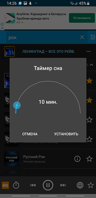 Скриншот: Мы пробовали использовать PCRadio в поездках за город, когда связь нестабильна: при переключении между 3G/4G