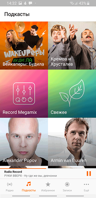 Скриншот: Приложение Радио Рекорд для Android
