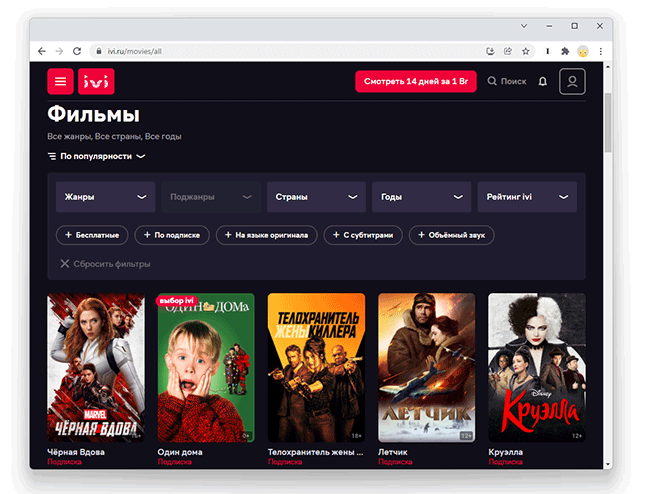 Скриншот: См. также: Лучшие онлайн-кинотеатры для просмотра