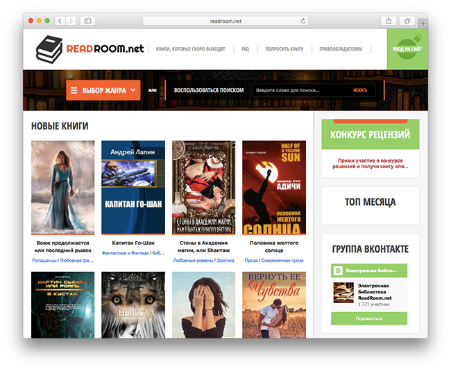 Скачайте книги в формате mobi на сайте ReadRoom
