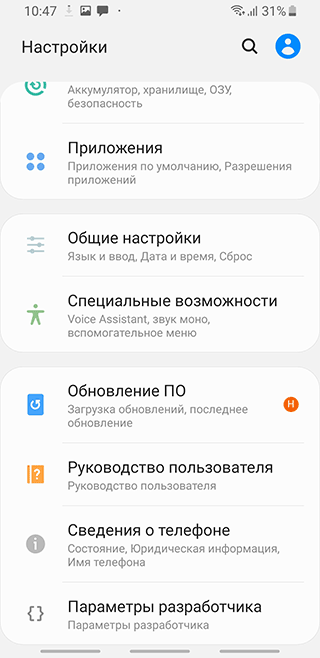 Скриншот: Установка обновления