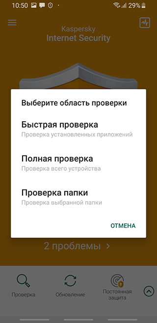 Скриншот: Нажмите «Проверка»