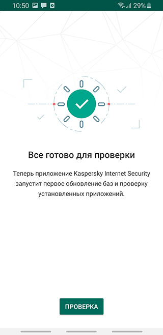 Скриншот: Запустите антивирус и выполните полную проверку