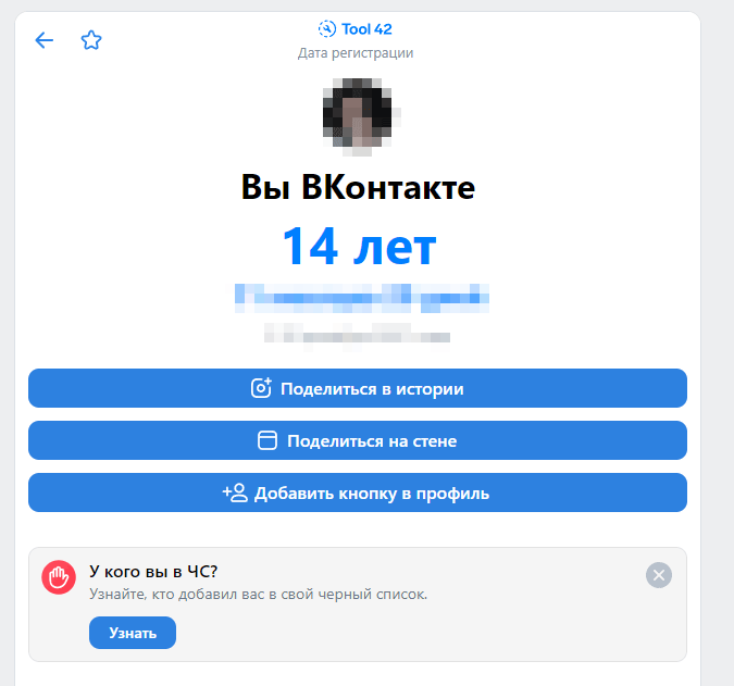 Скриншот: Шаг 2. Нажмите на ссылку, которая ведет на сервис Tool24