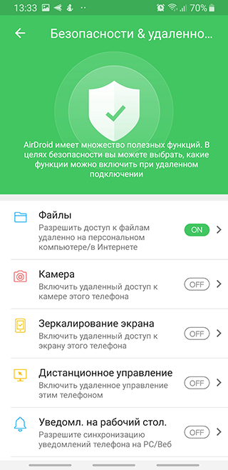 Скриншот: AirDroid: вариант 2