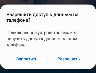 Скриншот: подключить телефон через USB к ПК,