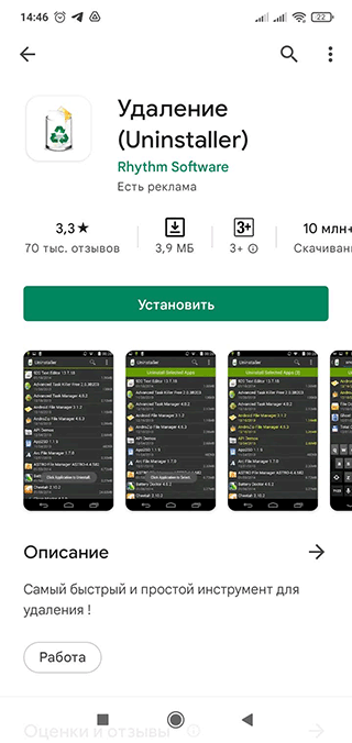 Скриншот: Есть отдельная платная версия