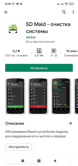Скриншот: После удаления приложений не требуется дополнительная очистка памяти, так как Uninstaller удаляет все ненужные