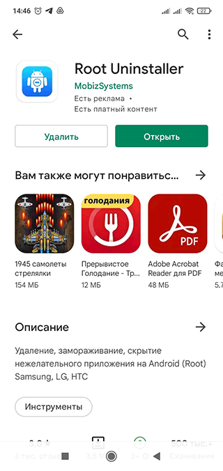 Скриншот: Пакетный режим деинсталляции: можно отметить флажками только необходимые приложения и удалить их в несколько