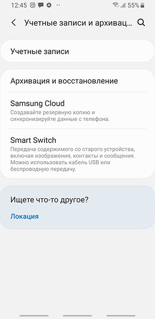 Скриншот: Зайдите в основные настройки телефона (обычно это пункт «Настройки» в списке приложений или шестеренка в правом