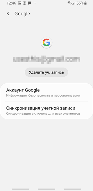 Скриншот: Выберите раздел «Аккаунты», «Учетные записи» или «Пользователи и аккаунты» (название раздела зависит от версии