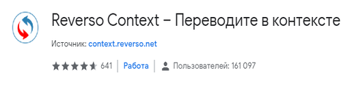 Скриншот: Lingualeo Language Translator включается сразу после установки. Выделив нужную фразу или фрагмент текста в