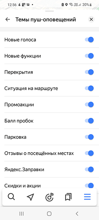 Скриншот: Яндекс Навигатор – не только карты, но и пробки