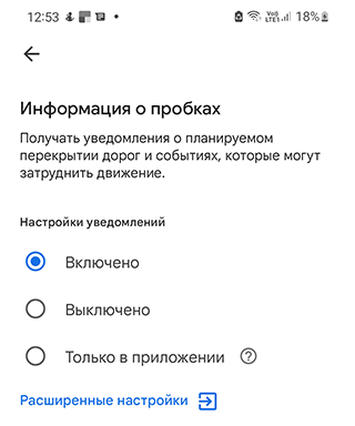 Скриншот: Карты Google – карта с пробками и отслеживание трафика