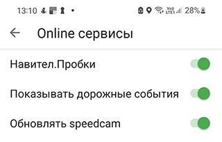 Скриншот: Отслеживаем аварии / пробки через Навител Навигатор: вариант 2