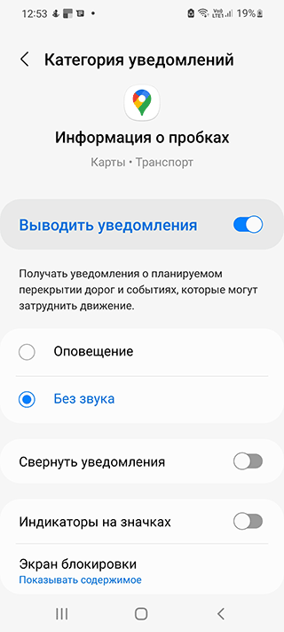 Скриншот: Карты Google – карта с пробками и отслеживание трафика: вариант 2