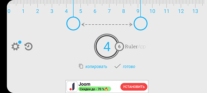 Скриншот: Многие функции доступны только по платной подписке