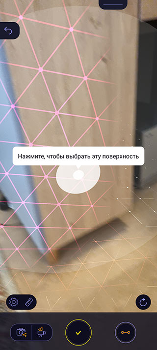 Скриншот: Приложение для измерения объектов с функцией дополненной реальности
