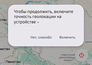 Скриншот: Для примера рассмотрим Google Maps