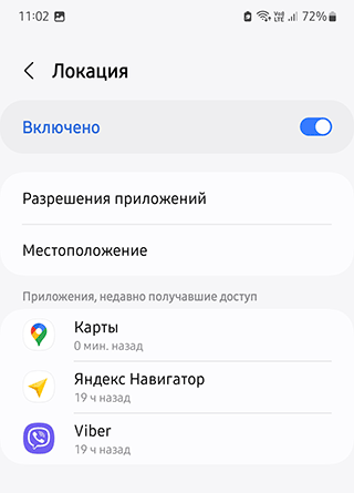 Скриншот: Приложения-навигаторы с картами: вариант 2