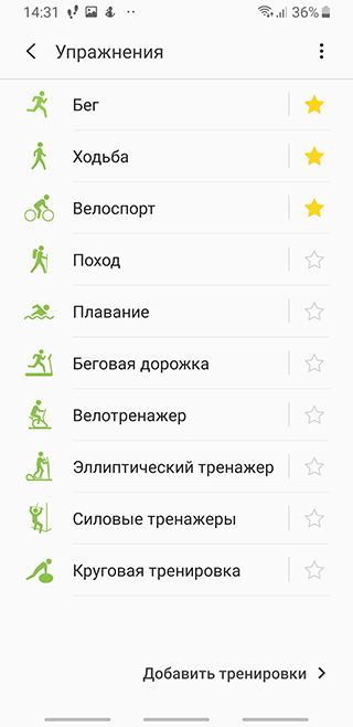Скриншот: Google Fit