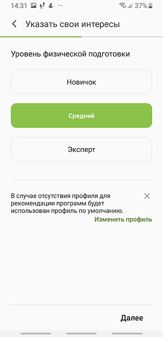 Скриншот: Google Fit: вариант 2