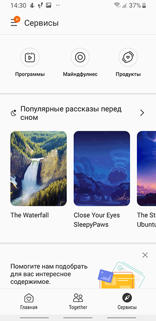 Скриншот: Шагомер интегрируется с другими приложениями, включая Sleep as Android, Runkeeper, Strava, MyFitnessPal, Lifesum
