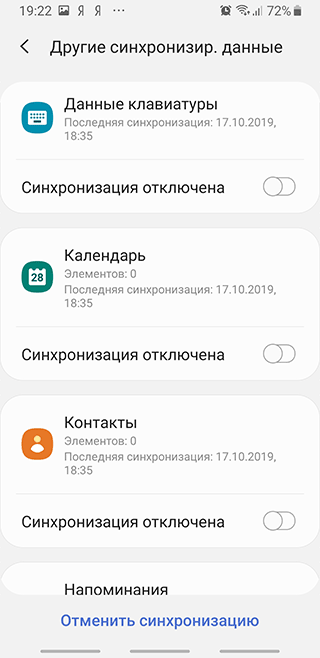 Скриншот: В открывшемся меню выберите «Настройки резервного копирования». Здесь же можно активировать автоматическое