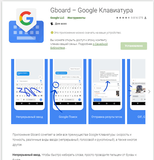 Скриншот: На клавиатуре GBoard легко искать смайлики для Samsung Galaxy и сразу вставлять их в текст. Просто нужно написать