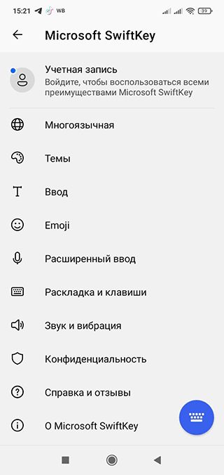 Скриншот: Нажатие кнопки со смайликом в нижней левой части клавиатуры