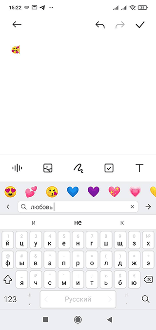 Скриншот: Выберите пункт Emoji
