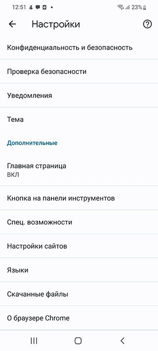 Скриншот: Меняем папку сохранения в браузере: вариант 2