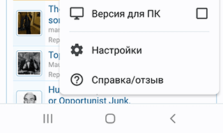 Скриншот: Меняем папку сохранения в браузере