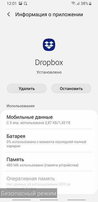 Скриншот: Откройте настройки телефона и найдите пункт "Приложения" (также "Все приложения")