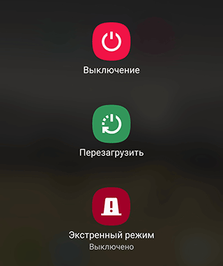 Скриншот: Зажмите кнопку питания